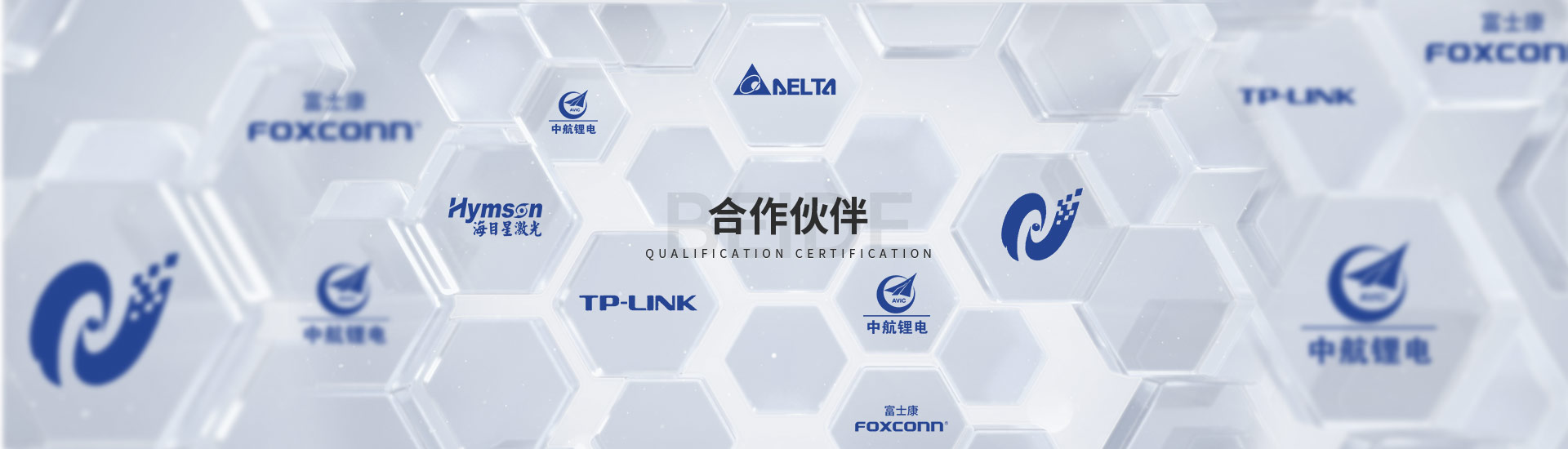 世俱杯网站入口合作伙伴图片